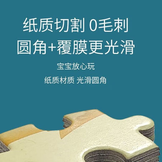 脘铼100片拼图儿童益智玩具纸质拼板男女孩5-8岁智力开发植物大战僵尸 植物001