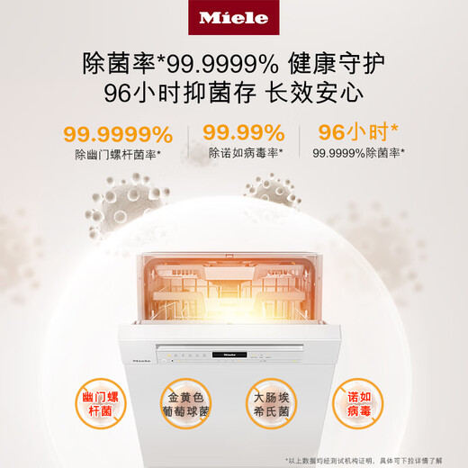 Miele dishwasher built-in European imported household kitchen disinfection and sterilization 16 sets of large-capacity smart appliances G 7604 C SCU national subsidy
