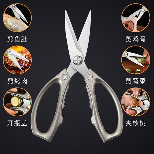 兴刃厨房强力剪刀多功能家用不锈钢鸡骨剪食物剪烤肉剪食品级剪子 厨房剪【巨划算 】