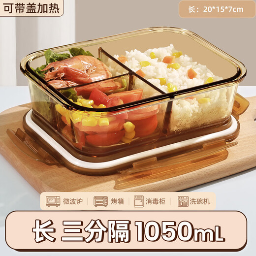Chuangde heat-resistant glass crisper microwave special lunch box for office workers and students with rice sealed bowl separated lunch box amber long three compartments 1050ml