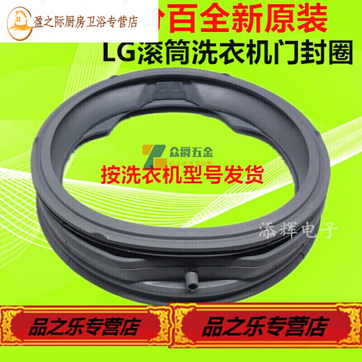 山头林村适用LG滚筒洗衣机WD-A12355D/A12345D密封圈门封胶圈橡胶圈门皮 WD-T14426D T12240D T14425
