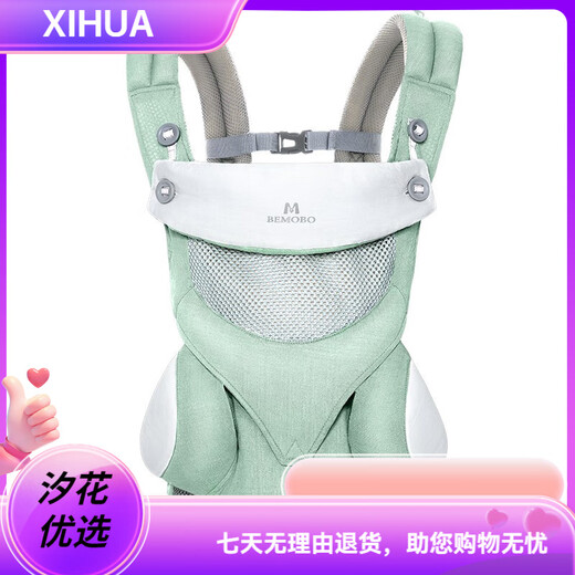 
Bemobo baby strap front hug multifunctional four-season universal newborn baby turban baby holding artifact 360 outside warm sun color