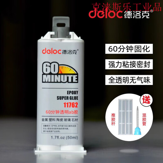 
ab epoxy resin glue transparent 5 minutes quick-drying sticky metal stone odorless strong adhesive glass 11763 (transparent)