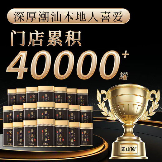 Zhengshanding Oolong Tea Craftsmanship and Premium Phoenix Single Pin Milanxiang Special 500g Medium Fire Gift Box Tea Classic Bubble-resistant