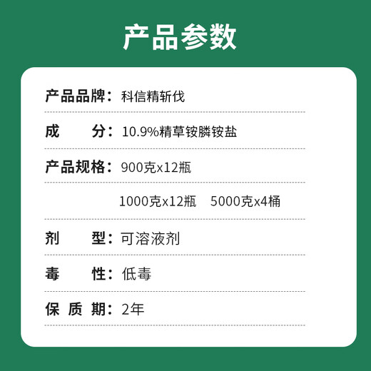 Kexin 10% refined glufosinate ammonium salt official herbicide fruit tree orchard garden herbicide rotten root Founder pesticide