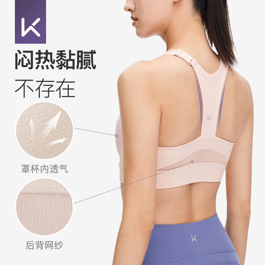 Keep高强度运动内衣女跑步服健身文胸一体杯防下垂 兰花紫色 L 