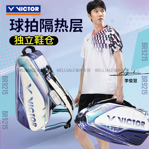 Victor flagship Victor BR9215 badminton bag sports shoulders large capacity with thermal insulation BR9215-HB moon rock grey/future dusk