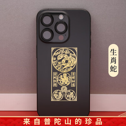 Putuo Mountain 2025 Snake Year of the Year of the Nation Mobile Sticker Three-in-Luo Liuhe Zodiac Tai Sui Ping An Talisman Snake Pig Tiger Monkey Dragon Resolve the fortune of the Zodiac Snake