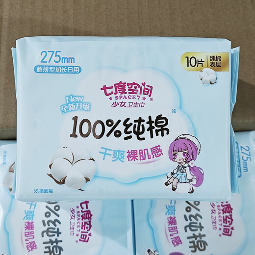 Espace à sept degrés Sanitary Trotte allongeant quotidien Utilisation de 275 mm Ultra-Thin respirant coton pur coton Étudiant adapté à la peau Tante serviette authentique en gros coton pur 275 mm 110 pièces 6210