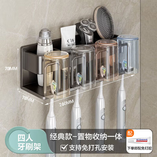 
Siji Muge bathroom storage rack bathroom toothbrush rack bathroom pendant hook gun ash multi-function punch-free storage rack