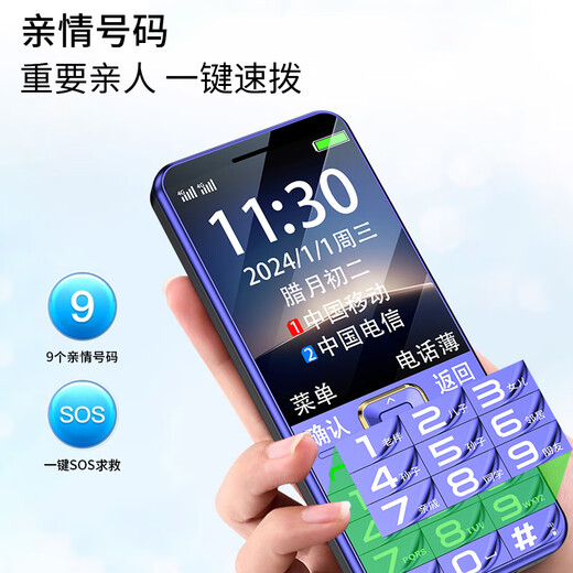 Kuwei D19 Mobile China Unicom Telecom 4G Full Netcom mobile phone for the elderly, super long standby, large characters, loud buttons, straight board, spare function phone for the elderly, blue