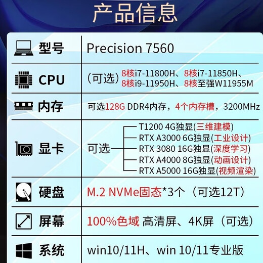 Dell Dell 17-inch precision7760 7560 7550 7750 workstation notebook lumion creation design rendering SW modeling 16G independent gaming laptop 7560i9-11950 3080/16G/4K screen 32G