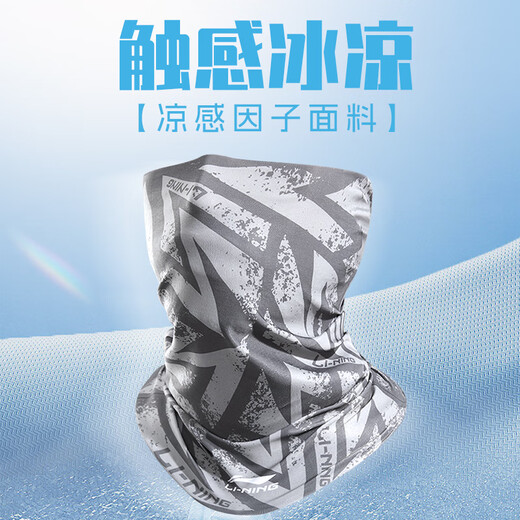 Li Ning (LI-NING) sun protection mask men's riding ice silk face towel mask scarf neck cover neck protection summer bike climbing sunshade fishing turban