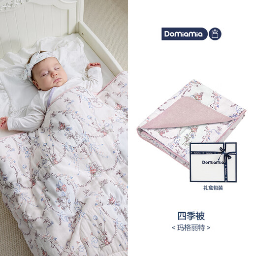 Domiamia Baby Quilt Gaze Four Seasons Baby Quilt Bambusfaser Antibakterielle Konstante Temperatur Quilt vier Jahreszeiten 120x150