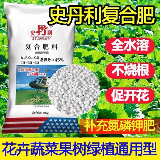 Stanley (STANLEY) Compound Fertilizer Granules General Purpose Potassium Sulfate for Fruit Trees, Flowers, Greenhouses, Vegetables and Home Potted Plants Factory Direct Sales Unpacked and Delivered General Purpose Potassium Sulfate Compound Fertilizer 1 Jin Jin is equal to 0.5 kg Stanley 15-15-15 General Potassium Sulfate Fertilizer