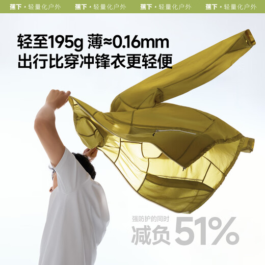 蕉下（beneunder）防晒衣男薄外套皮肤衣防紫外线透气户外钓鱼WR937米-橙2XL