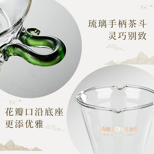 KAMJOVE glass tea funnel, tea strainer, high temperature resistant glass tea strainer, Kung Fu tea set accessories GO-08 set
