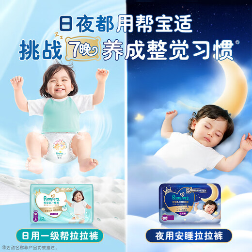 Pampers Boîte de traction Baby Baby Pantalons Boîte de bébé, couches de couches ultra-minces d'été Disponiation de chaleur jour et nuit, pantalon de tirage xxxl50 pièces * 2 (17 kg)