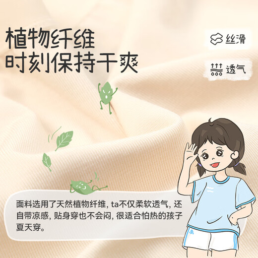 Jiu Suiban plant fiber underwear women's cool ultra-thin briefs girls 7A antibacterial silk crotch campus sports shorts