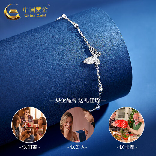China Gold (CHINA GOLD) pt950 platinum butterfly bracelet for women, new platinum plain old Valentine's Day birthday gift for girlfriend and wife, butterfly platinum bracelet, about 2.6g + heart-beating gift box