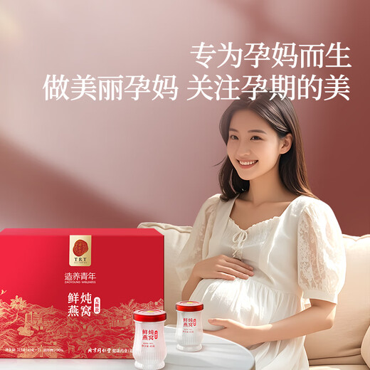 Tongrentang Peking Tongrentang Frisch gedüpfter Vogel -Nest -Geschenkbox Sofortvogel Nest Low Zucker Schwangeres Ernährungsgeschenk Dragon Boat Festival Geschenk [Saison Set 45G*84 Flaschen] Zuckerfreier Stil - 7 Flaschen pro Woche