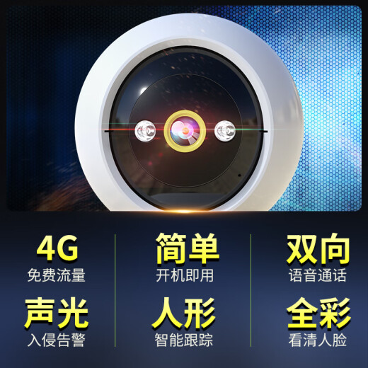 防术4g摄像头智能室内终身免无限流量监控器家用无线无需连wifi手机远程可对话360度全景无死角带夜视