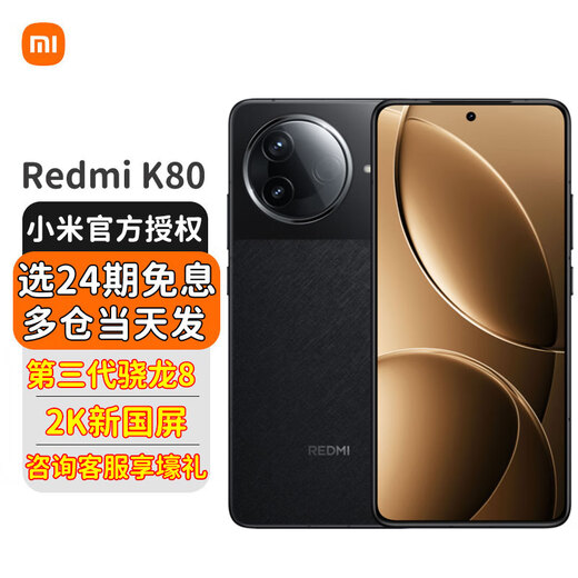 
Xiaomi REDMI Redmi K80 new 5G mobile phone Xuanye Hei 12+256GB official standard