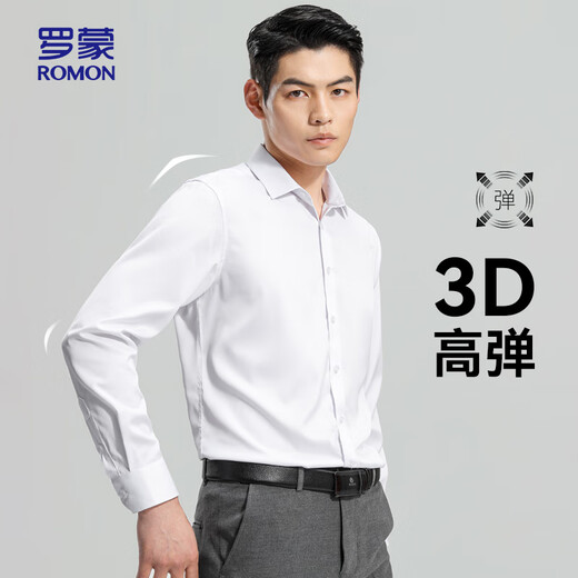 罗蒙（ROMON）长袖衬衫男弹力商务工装中青年高弹免烫休闲衬衣518