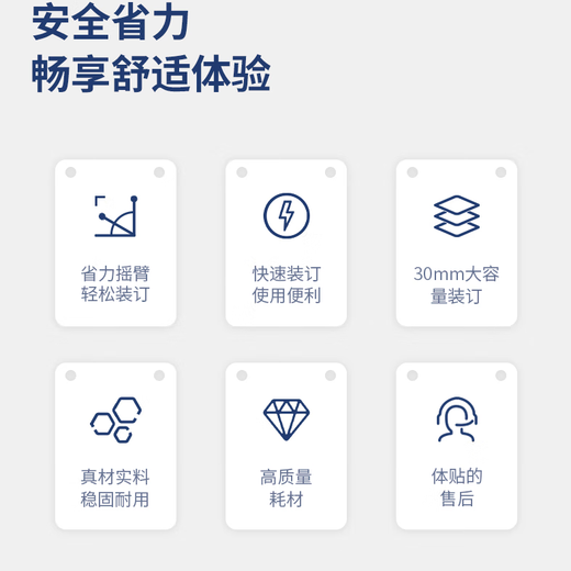 得力手动装订机打孔机 财务凭证档案文具资料热熔铆管装订机【多款可选】 得力3878S财务装订机 可订30mm(白色) 手动铆管装订机厂家直销多仓发货