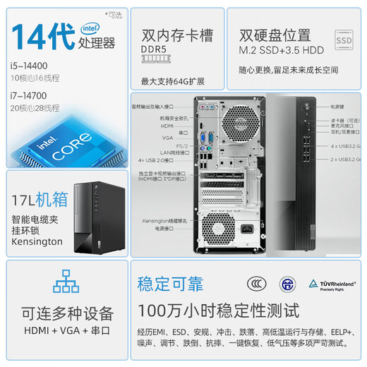 
Lenovo Yangtian T4900K Commercial Office Computer Desktop 2024 14th Generation i7-14700 Industrial Control Host Full Set Upgrade ZL11C Host + 27.0 Ultra-Clear 2K Monitor 32G Memory 2T+512G Solid State 1050Ti-4