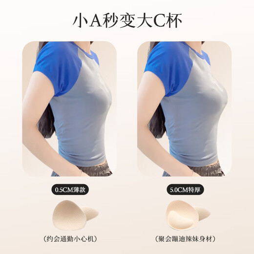 Tiancan Latex Breast Pad Insert Replacement Thin Small Breast Flat Chest Special Bra Underwear Beautiful Back Swimsuit Anchor Gathered Fake Breast Skin Color Split Water Drop Cup Ultra Thin 0.5cm XL