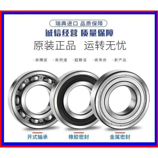 进口 693 694 695 696 697 698 699 ZZ高速微型小轴承 25 693-2Z 25 698-2Z铁盖密封