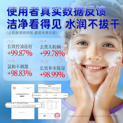 Redact Australian Amino Acid Teenagers Facial Cleanser 12-16 Years Old Oil Control and Acne Removal Adolescent Students Boys and Girls Facial Cleanser