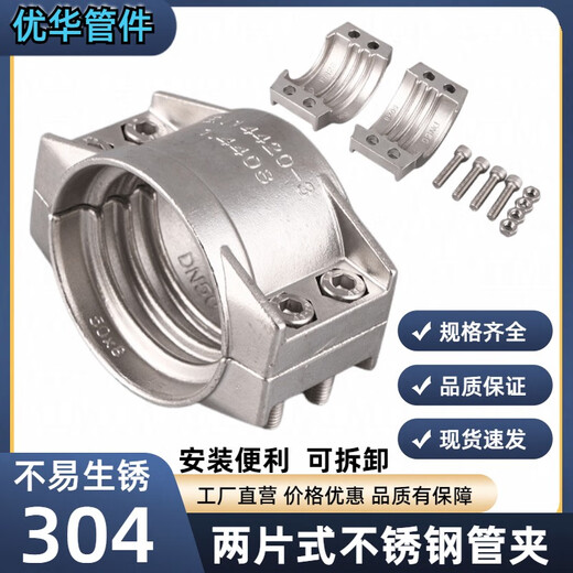 
304 stainless steel safety pipe clamp two-piece clamp clamp EN14420-3 lattice half-buckle bolt connection 1/2 inch 30422-24mm