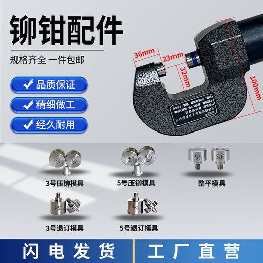 XMSJ铝车身维修冲压铆接退钉机电动液压便携式母线槽穿刺自冲铆枪 锂电池铆钉钳3880 含运费不含税