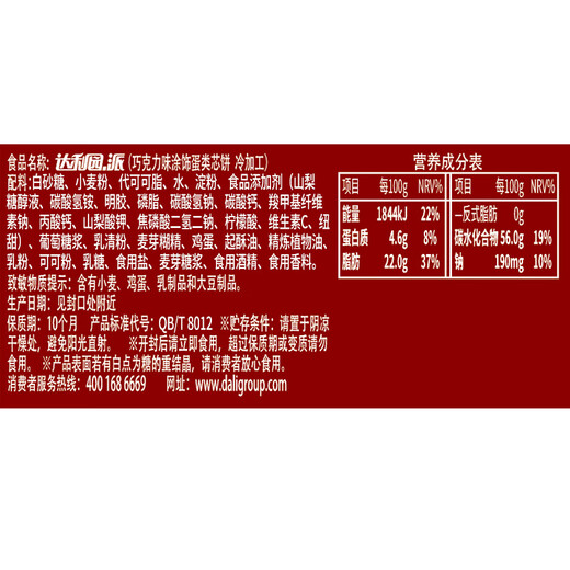 Dali Yuanpai chocolate flavor 1000g gift box individually wrapped cake snack snack breakfast food afternoon tea snack