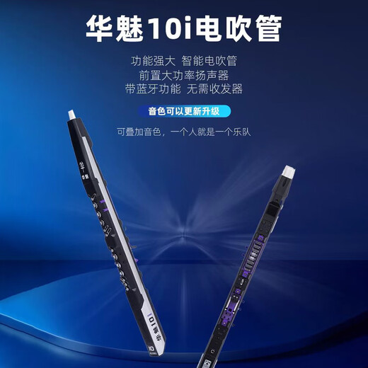 
Huamei [Official] 2025 new Huamei 10i hair tube domestic musical instrument for elderly people beginner electric saxophone flute [Newly launched] Huamei 10i factory standard Purple