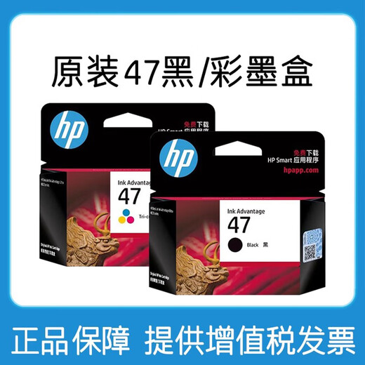 Huaping HP Printing Official Original 47 Black Ink Cartridge Color Ink Cartridge is suitable for desktop 4926 4826 DJ4825 4828 4829 4877 Printer 47 Color Ink Cartridge [700 pages, 5% coverage calculation] is only applicable