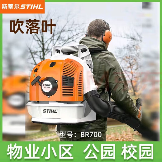 STIHL hair dryer snow blower backpack wind fire extinguisher forest fire high power hair dryer STIHL DR800