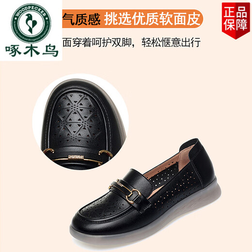 啄木鸟妈妈鞋乐福鞋镂空透气皮鞋2025年夏季新款洞洞真皮软底一脚蹬女鞋 H-723米白色洞洞鞋(平跟3cm) 36