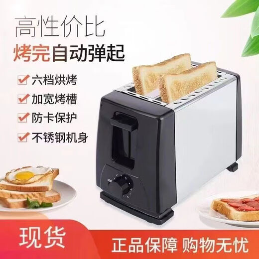 Toast machine, home heating, dormitory toaster, toaster, automatic pop-up, Internet celebrity breakfast machine, upgraded to black, comes with dust cover, comes with dust cover