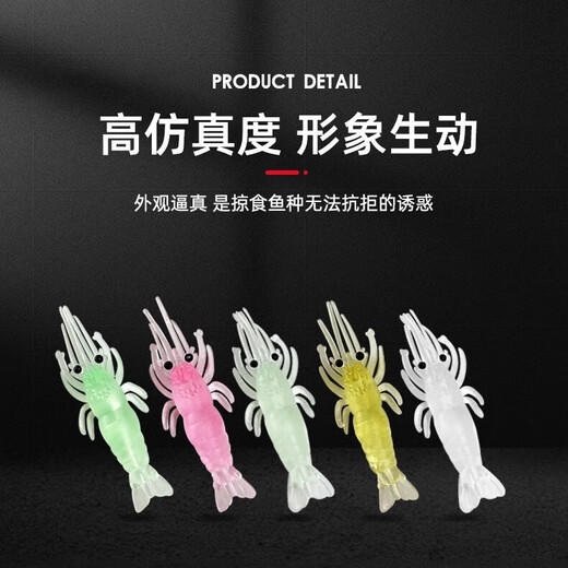 Jeyuli luminous simulation soft bait with hook soft shrimp soft insect lure fake bait bionic fish bait white bare white bare 4cm3 fake shrimp 4cm grass shrimp 4 pack - 1 in each color