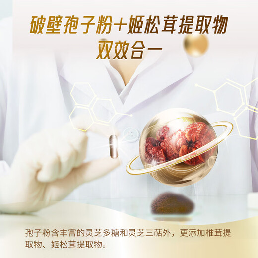 位元堂香港直邮原装进口位元堂破壁灵芝孢子粉胶囊90粒保健品增强免疫力 90粒装