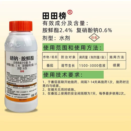 3% sodium nitrate, sodium nitrophenolate, vegetable tomato plant growth regulator, general pesticide, flower promotion and fruit preservation 500ml