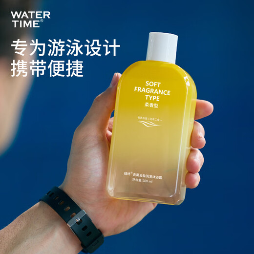 WATERTIME/水川 dechlorinated swimming shampoo and shower two-in-one sports-specific shower gel with plant essence fragrance 300ml