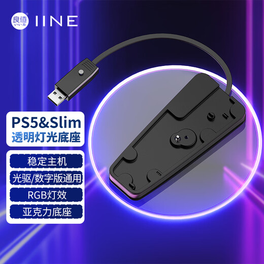 Good value IINE PS5 Slim/Pro console upright stand PS5 game console base stand colorful RGB lighting PS5 game peripheral accessories L986