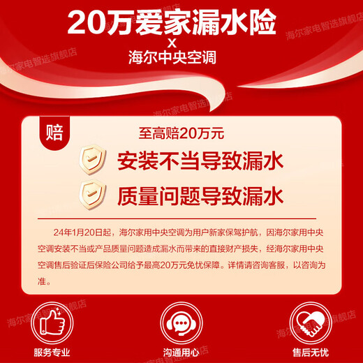 Haier central air conditioner Yunshu Linghang formaldehyde removal duct machine one to one large 3 hp new first-class energy efficiency living room household embedded full DC frequency conversion net power-saving central air conditioner large 3 hp first-class energy efficiency Yunshu Linghang + DC water pump + long-term formaldehyde removal and sterilization