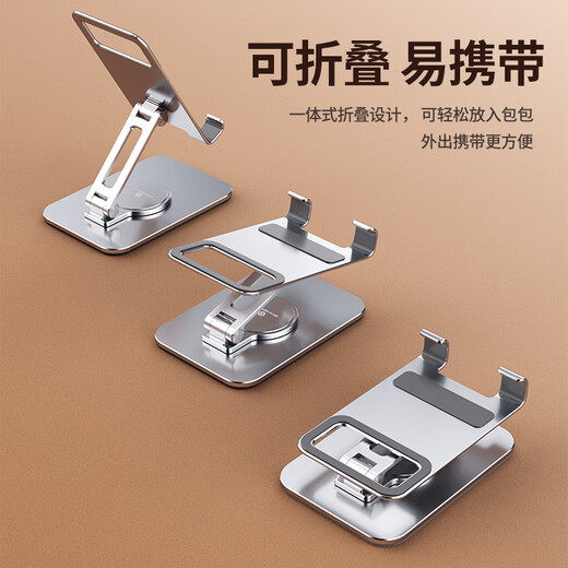 THE TREE Подставка для мобильного телефона Настольный компьютер из алюминиевого сплава iPad Планшет Онлайн-класс Обучение Ленивая опорная подставка Настольная портативная складная регулируемая на 360 градусов специальная подставка для куриных игр