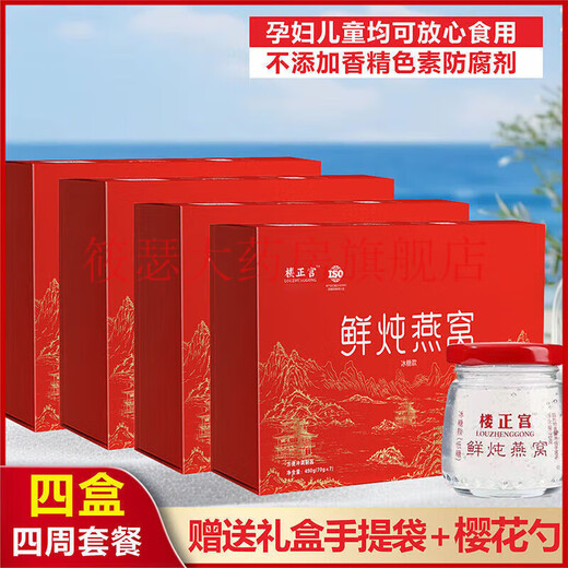 Xiaoxien Nid d'oiseau cuit pour femmes enceintes 1 à 3 mois Nid d'oiseau frais 7 bouteilles de nid d'oiseau instant