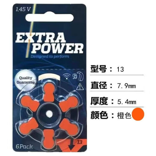英国雷特威EXTRA POWER动力王助听器电池A10 A312 A13 A675耳蜗 动力王/312三板18粒+电池收纳盒